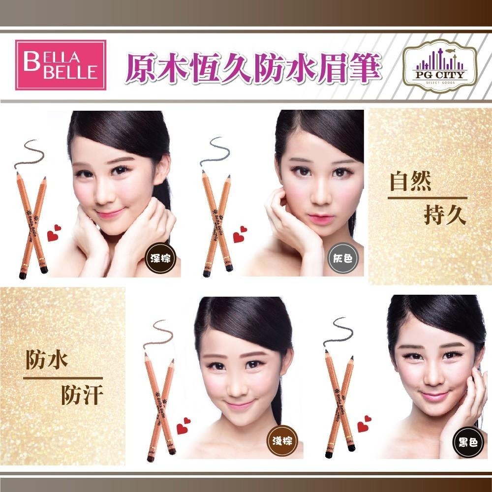 Bella Belle 貝拉蓓兒 原木恆久防水眉筆  德國原裝進口  黑色/暗棕色/ 淺棕色/灰色任選 PG CITY-細節圖2
