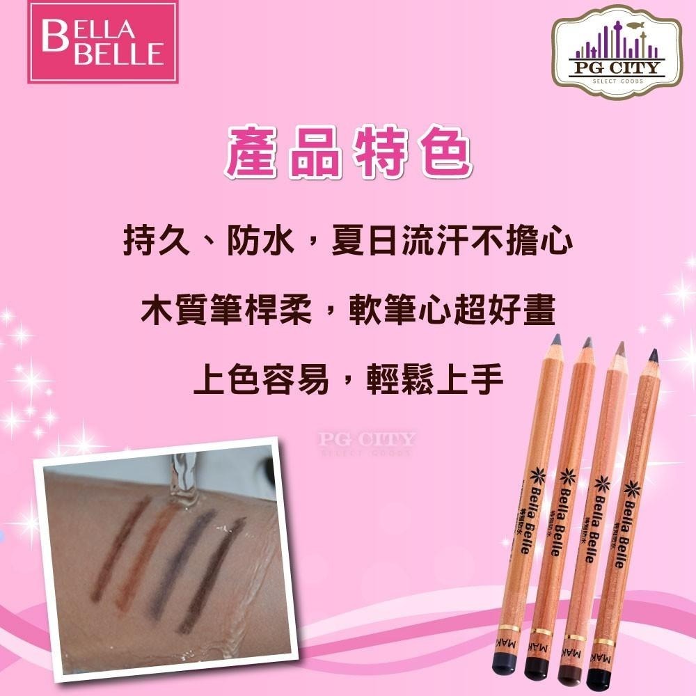 Bella Belle 貝拉蓓兒 原木恆久防水眉筆  德國原裝進口  黑色/暗棕色/ 淺棕色/灰色任選 PG CITY-細節圖4