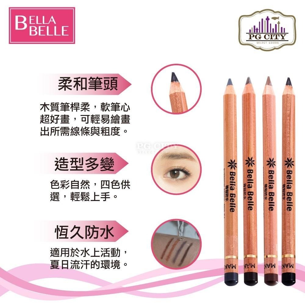 Bella Belle 貝拉蓓兒 原木恆久防水眉筆  德國原裝進口  黑色/暗棕色/ 淺棕色/灰色任選 PG CITY-細節圖5