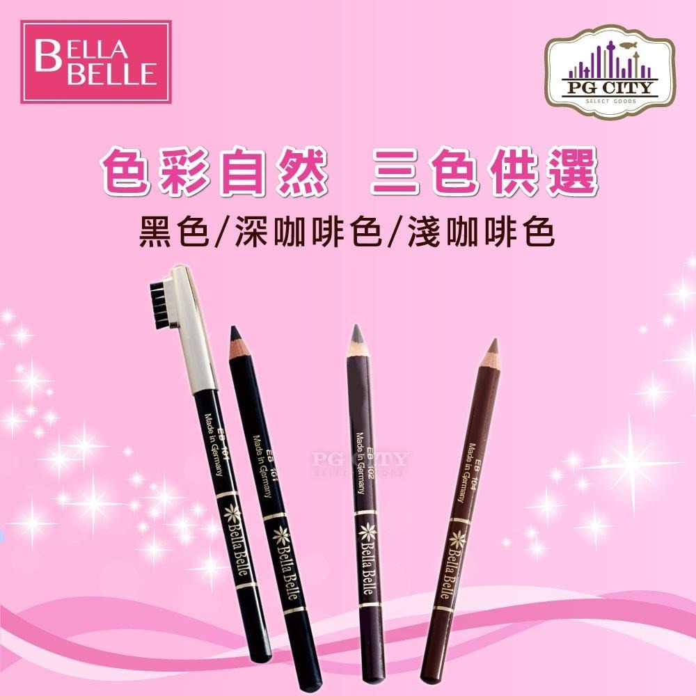 Bella Belle 貝拉蓓兒 兩用防水眉筆  黑色/深咖啡色/淺咖啡色 PG CITY-細節圖5