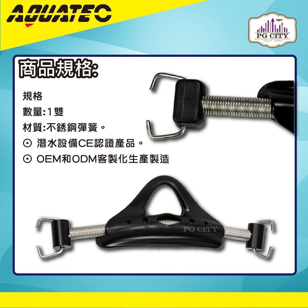 AQUATEC  FS-300白鐵邊扣潛水蛙鞋帶  PG CITY-細節圖4