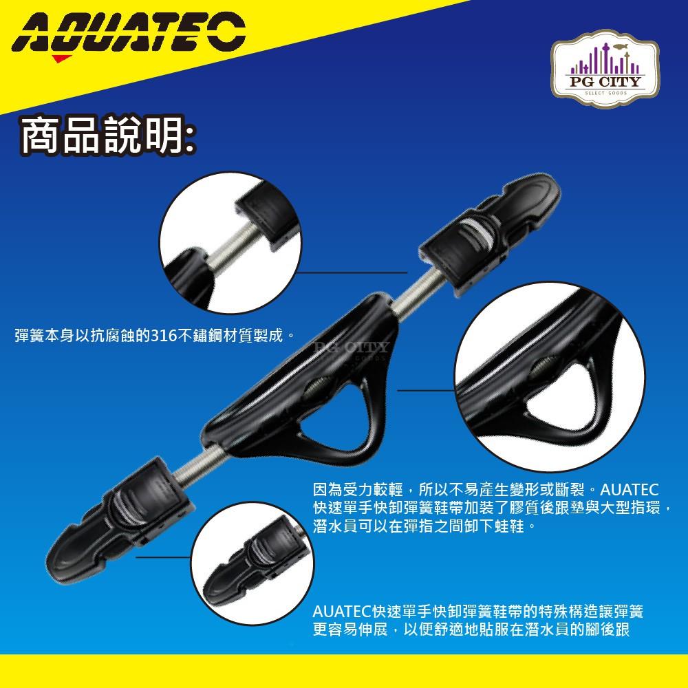 AQUATEC  FS-100 快速單手拆卸潛水蛙鞋帶 PG CITY-細節圖2
