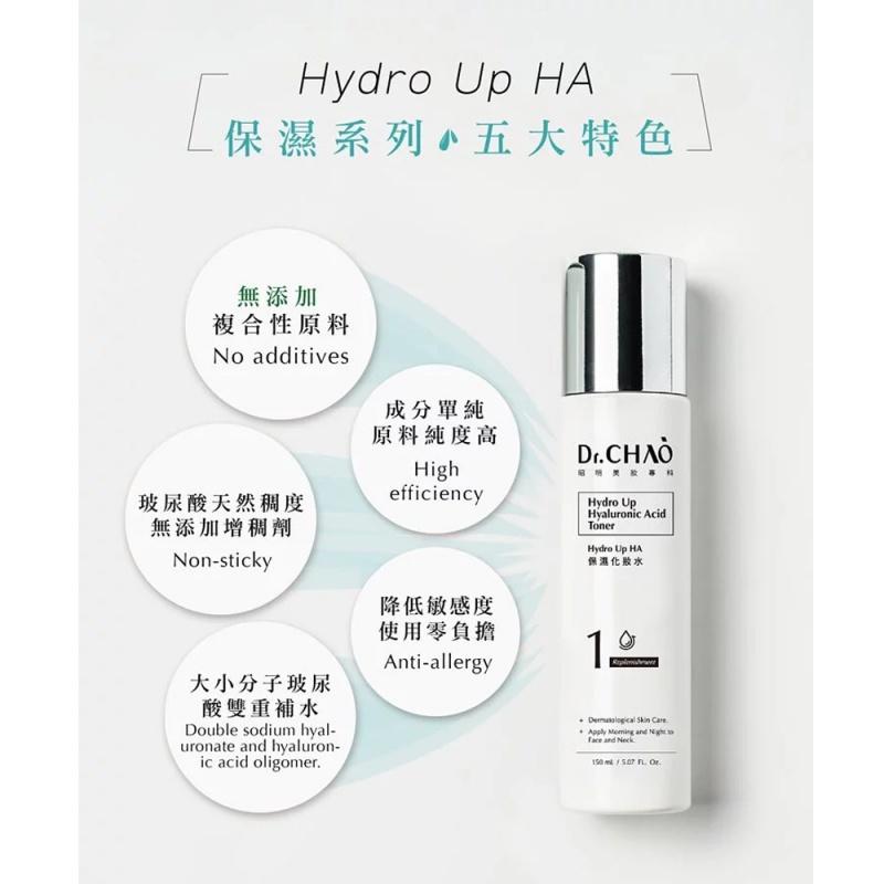 Dr.CHAO 昭明美妝專科 Hydro Up HA 保濕化妝水 大小分子玻尿酸雙重補水 150ml （保濕系列1補水）-細節圖3