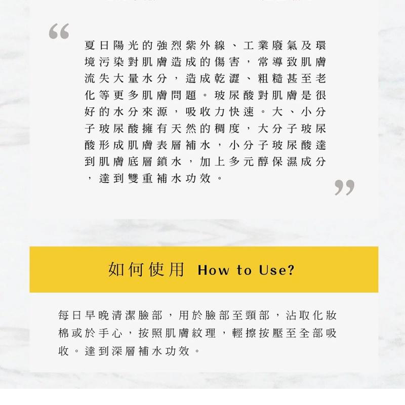 Dr.CHAO 昭明美妝專科 Hydro Up HA 保濕化妝水 大小分子玻尿酸雙重補水 150ml （保濕系列1補水）-細節圖7