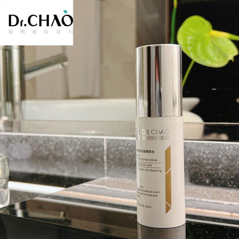 Dr.CHAO 昭明美妝專科 優質極緻修護精華液 30ml （ 優質系列3 ）-細節圖3