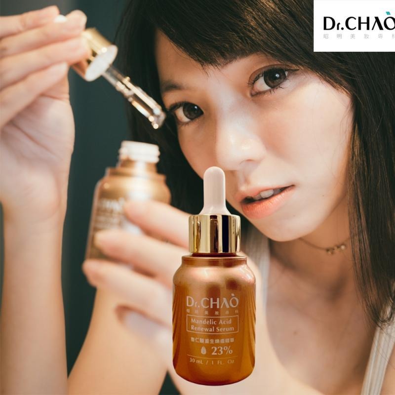 Dr.CHAO 昭明美妝專科 杏仁酸重生煥膚精華23% 多重煥膚6大特色 30ml （杏仁酸系列3）-細節圖3