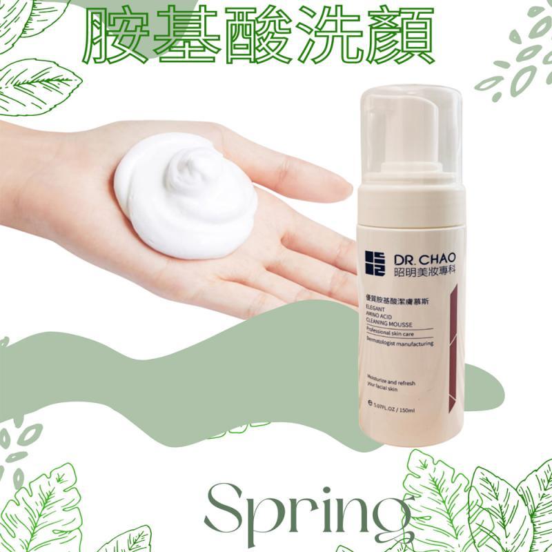 Dr.CHAO 昭明美妝專科 優質氨基酸潔膚慕斯 溫和綿密潔淨泡沫 150ml （優質系列1）-細節圖2