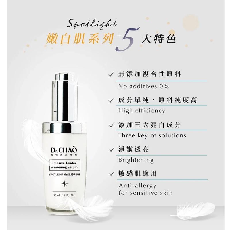 Dr.CHAO 昭明美妝專科 Spotlight 嫩白肌潤精華液 三大美白成分 30ml （嫩白系列2）-細節圖3