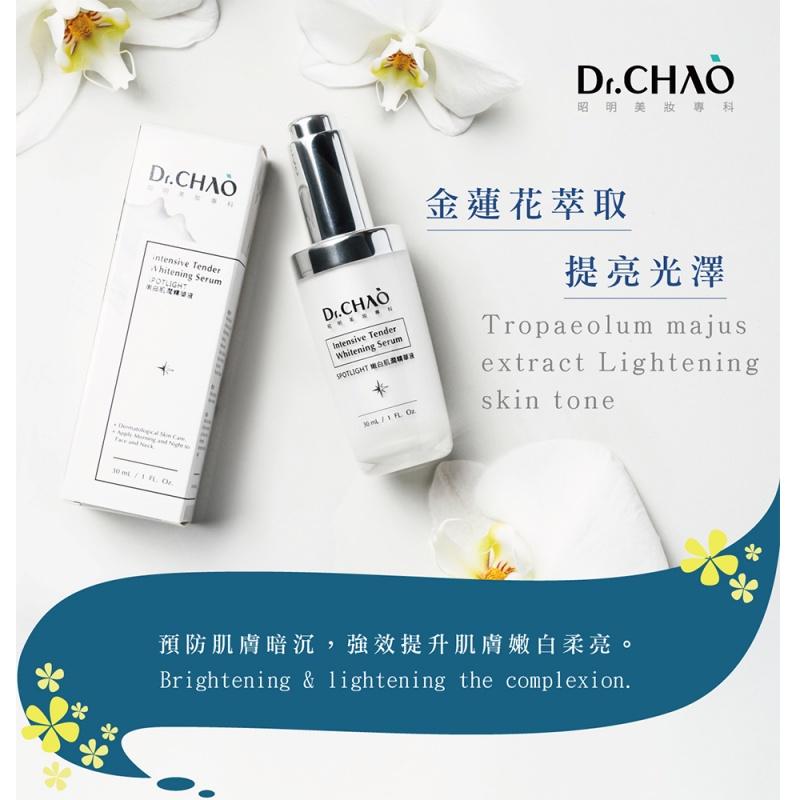 Dr.CHAO 昭明美妝專科 Spotlight 嫩白肌潤精華液 三大美白成分 30ml （嫩白系列2）-細節圖4