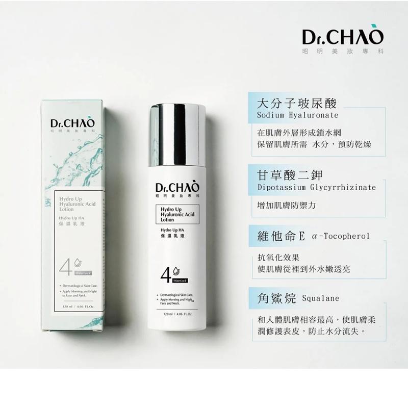 Dr.CHAO 昭明美妝專科 Hydro Up HA 保濕乳液 大小分子玻尿酸雙重補水120ml （保濕系列4鎖水）-細節圖4