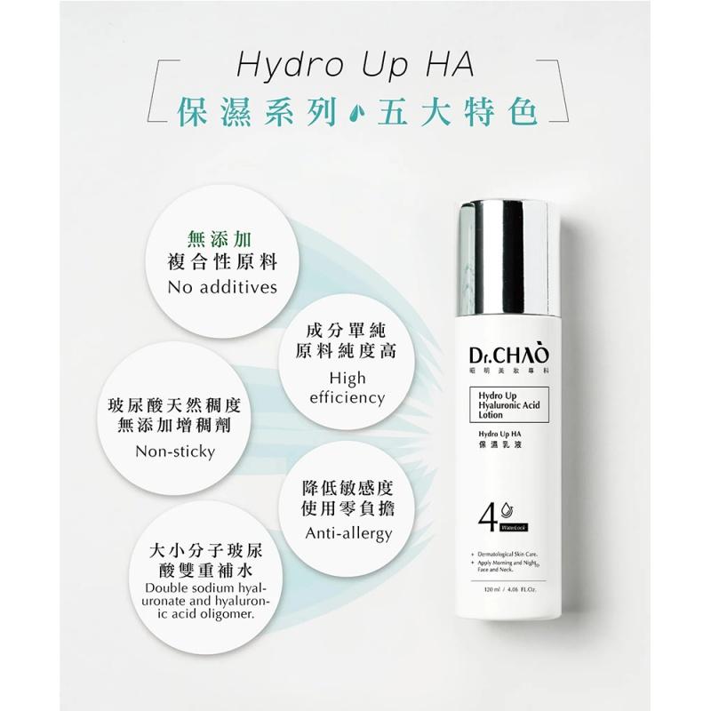 Dr.CHAO 昭明美妝專科 Hydro Up HA 保濕乳液 大小分子玻尿酸雙重補水120ml （保濕系列4鎖水）-細節圖5