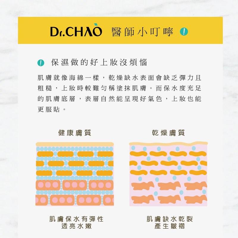 Dr.CHAO 昭明美妝專科 Hydro Up HA 保濕乳液 大小分子玻尿酸雙重補水120ml （保濕系列4鎖水）-細節圖6