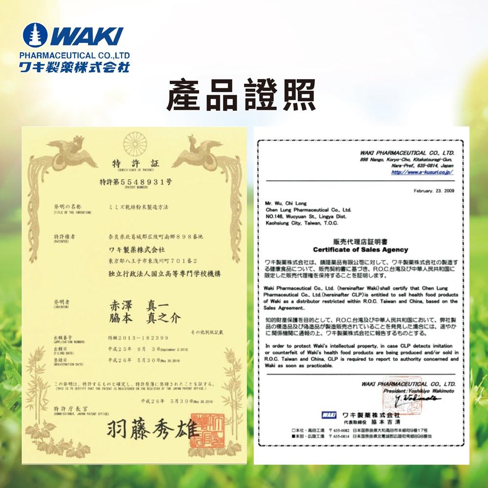 日本WAKI百年藥廠 第四代紅蚯蚓酵素 3入優惠組 隆菩順®Lumbricus RN 蚓激酶（HLP）-細節圖7