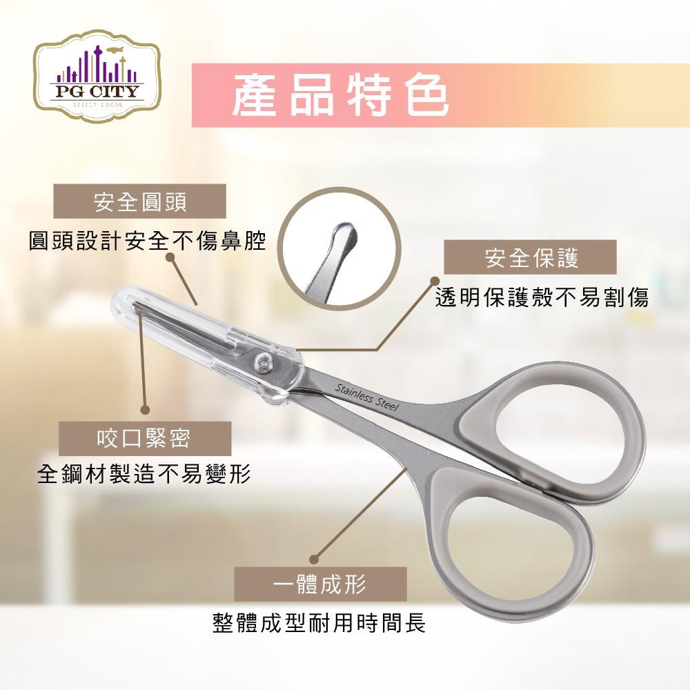 【PG CITY】專業型隨身小剪刀 CR148-不鏽鋼 圓頭彎形鼻毛剪(修剪鼻毛或細微處專用)-細節圖2