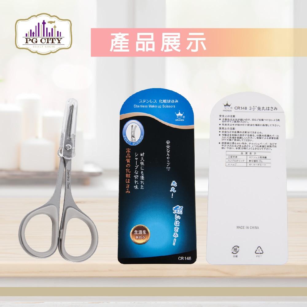 【PG CITY】專業型隨身小剪刀 CR148-不鏽鋼 圓頭彎形鼻毛剪(修剪鼻毛或細微處專用)-細節圖4