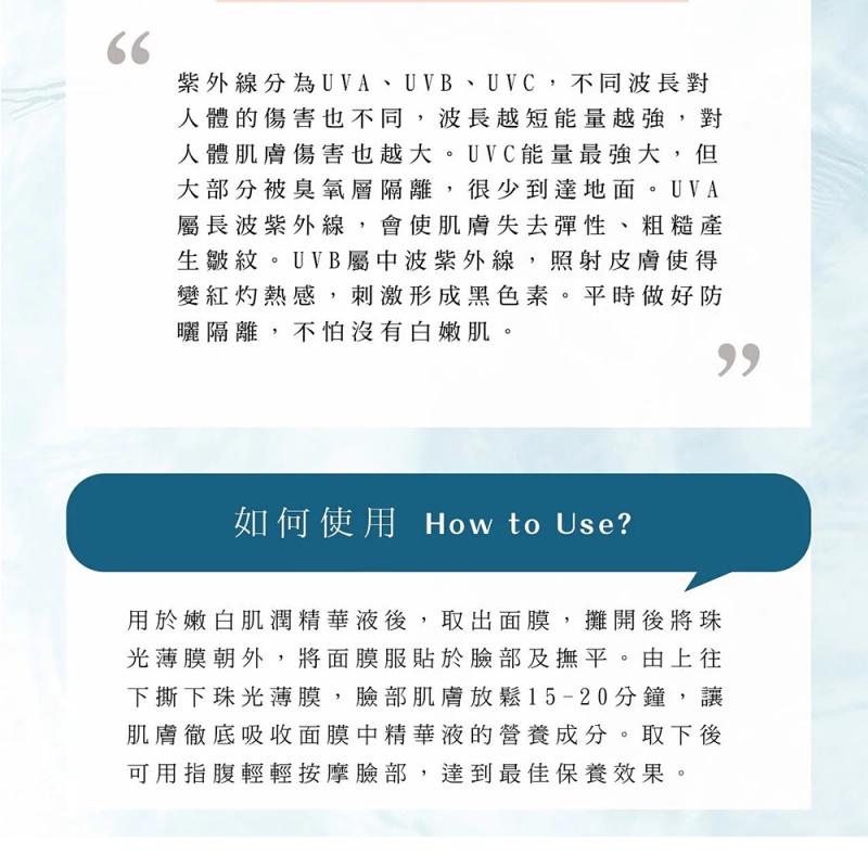Dr.CHAO 昭明美妝專科 Spotlight 嫩白肌因化妝水 三大美白成分 150ml （嫩白系列1）-細節圖7