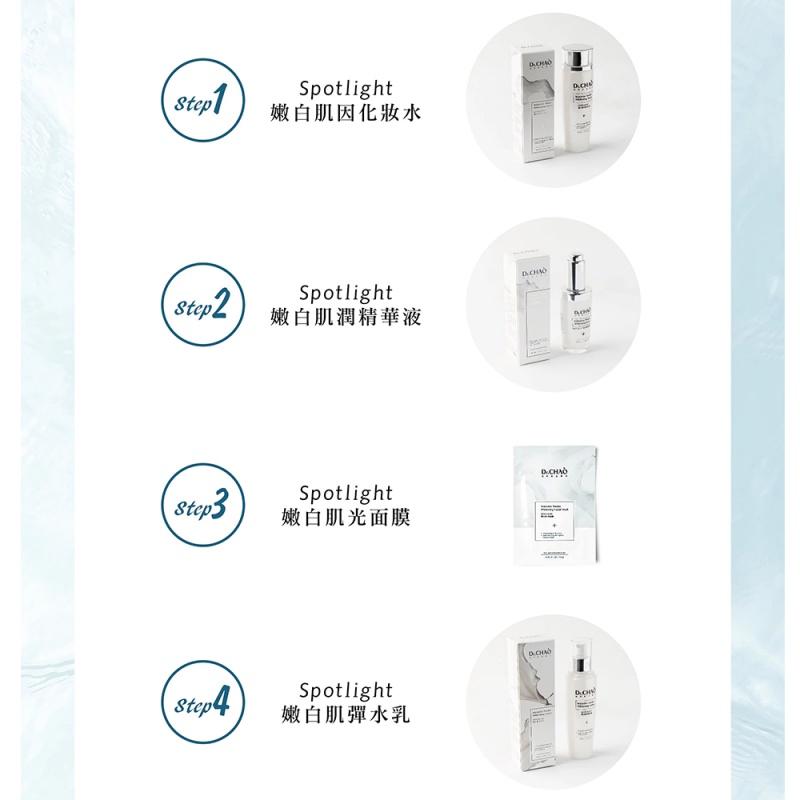 Dr.CHAO 昭明美妝專科 Spotlight 嫩白肌因化妝水 三大美白成分 150ml （嫩白系列1）-細節圖8