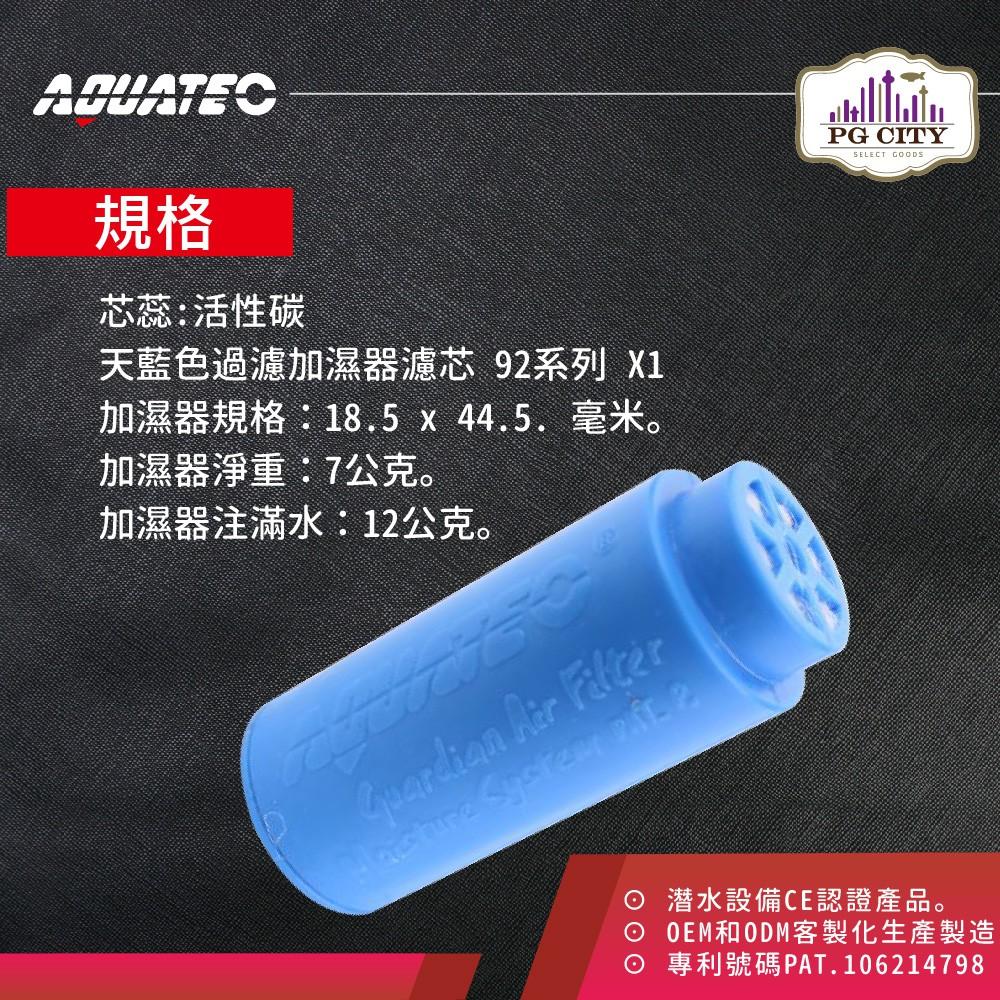 AQUATEC FM-200GC天藍色過濾加濕器濾芯 92系列-細節圖3