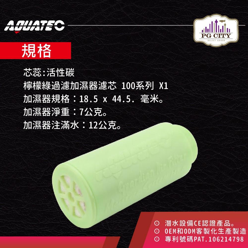 AQUATEC FM-200RC檸檬綠過濾加濕器濾芯 100系列-細節圖5