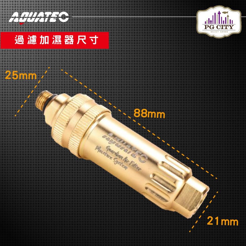 AQUATEC FM-200G 防衛者潛水氣瓶空氣過濾加濕器 搭配FM-200GC天藍色過濾加濕器濾芯 92系列-細節圖8