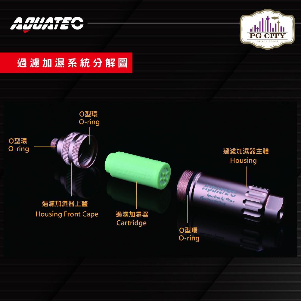 AQUATEC FM-200S 防衛者潛水氣瓶空氣過濾加濕器 FM-200SC翡翠綠過濾加濕器濾芯 95系列-細節圖2