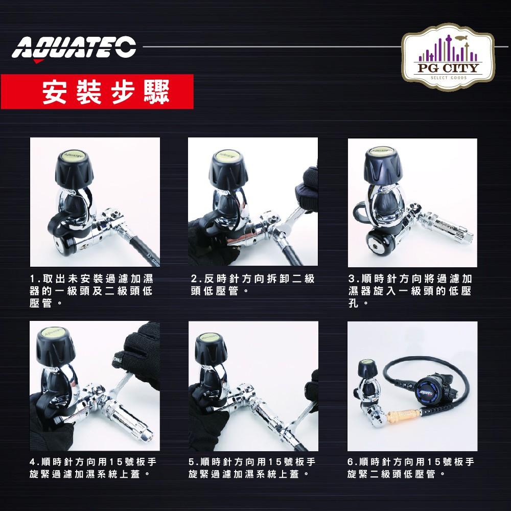 AQUATEC FM-200S 防衛者潛水氣瓶空氣過濾加濕器 FM-200SC翡翠綠過濾加濕器濾芯 95系列-細節圖4