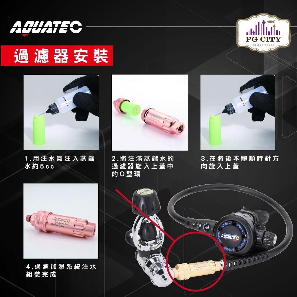AQUATEC FM-200S 防衛者潛水氣瓶空氣過濾加濕器 FM-200SC翡翠綠過濾加濕器濾芯 95系列-細節圖5
