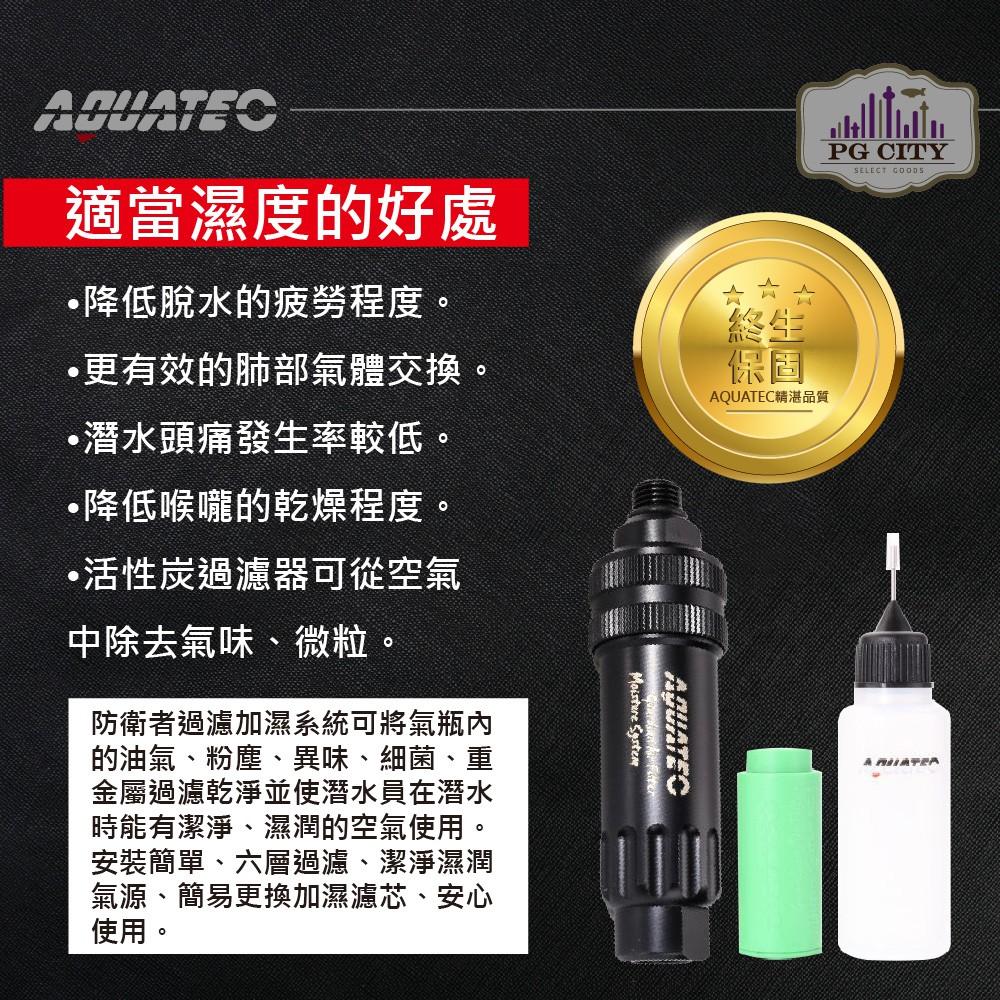 AQUATEC FM-200B防衛者潛水氣瓶空氣過濾加濕器 搭配FM-200BC蘋果綠過濾加濕器濾芯99系列-細節圖2