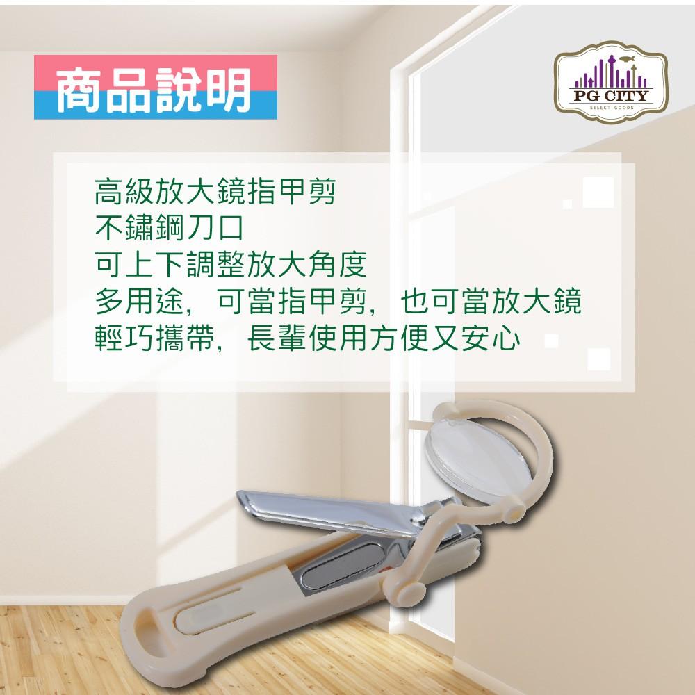 B690 高級放大鏡指甲剪  PG CITY-細節圖2