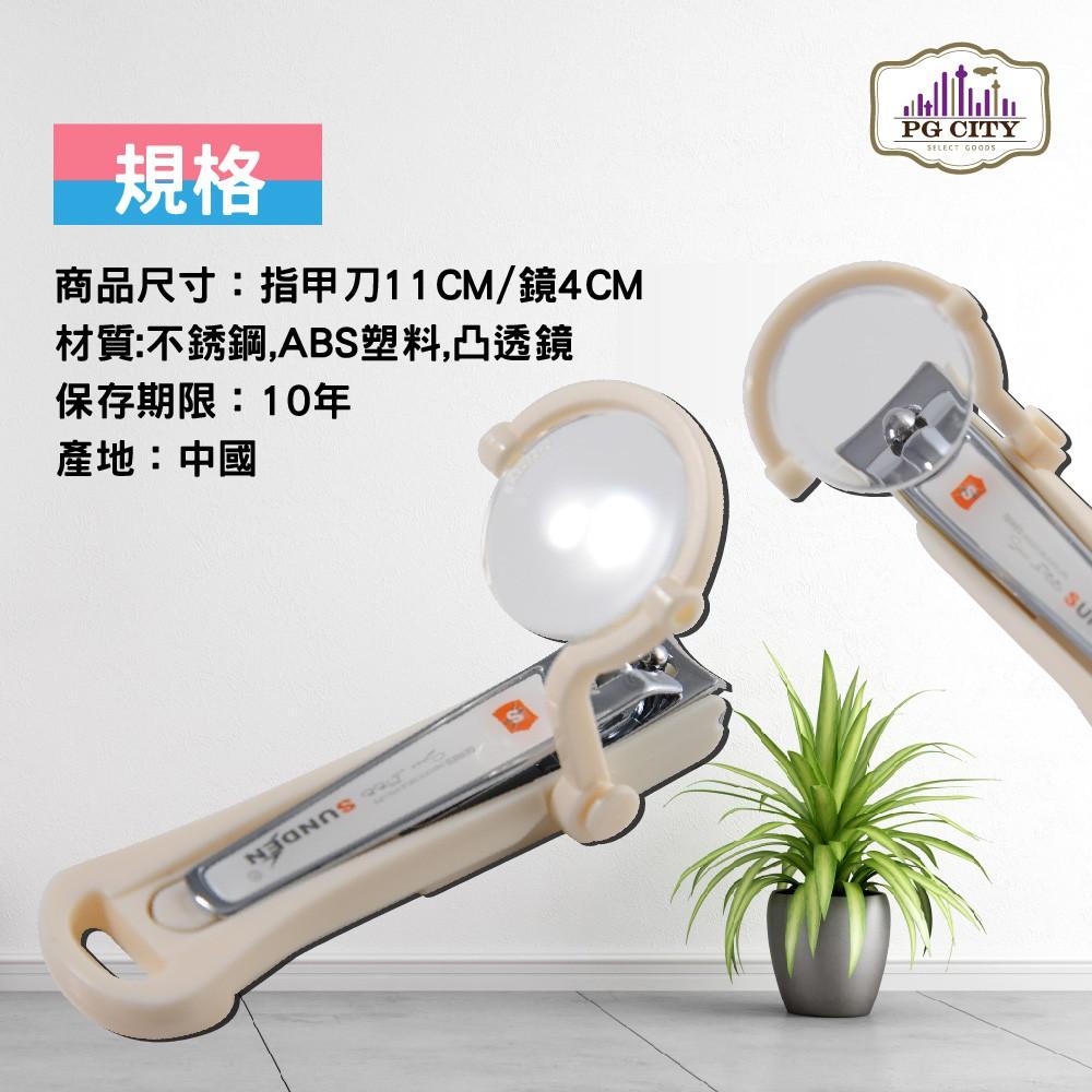 B690 高級放大鏡指甲剪  PG CITY-細節圖4