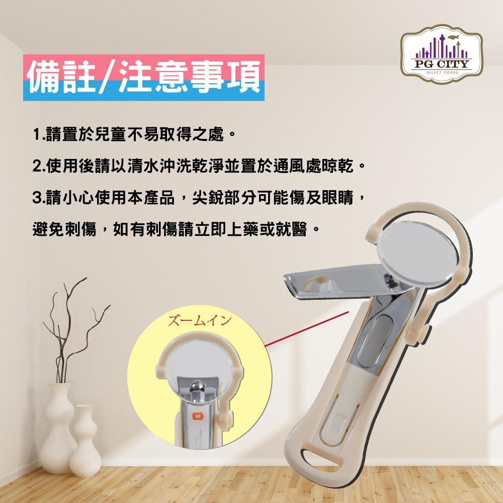 B690 高級放大鏡指甲剪  PG CITY-細節圖5
