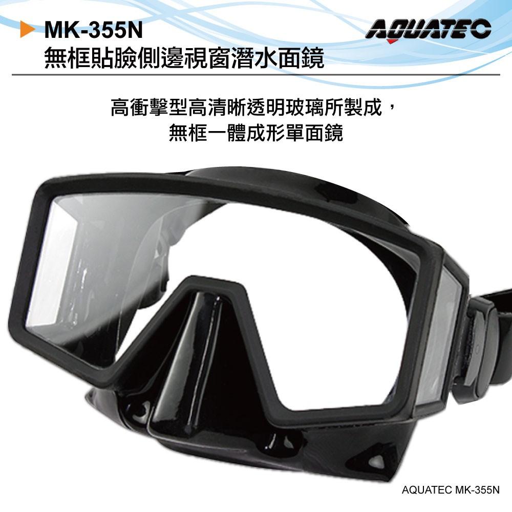 AQUATEC SN-200潛水呼吸管+MK-355N 無框貼臉側邊視窗潛水面鏡 優惠組-細節圖6