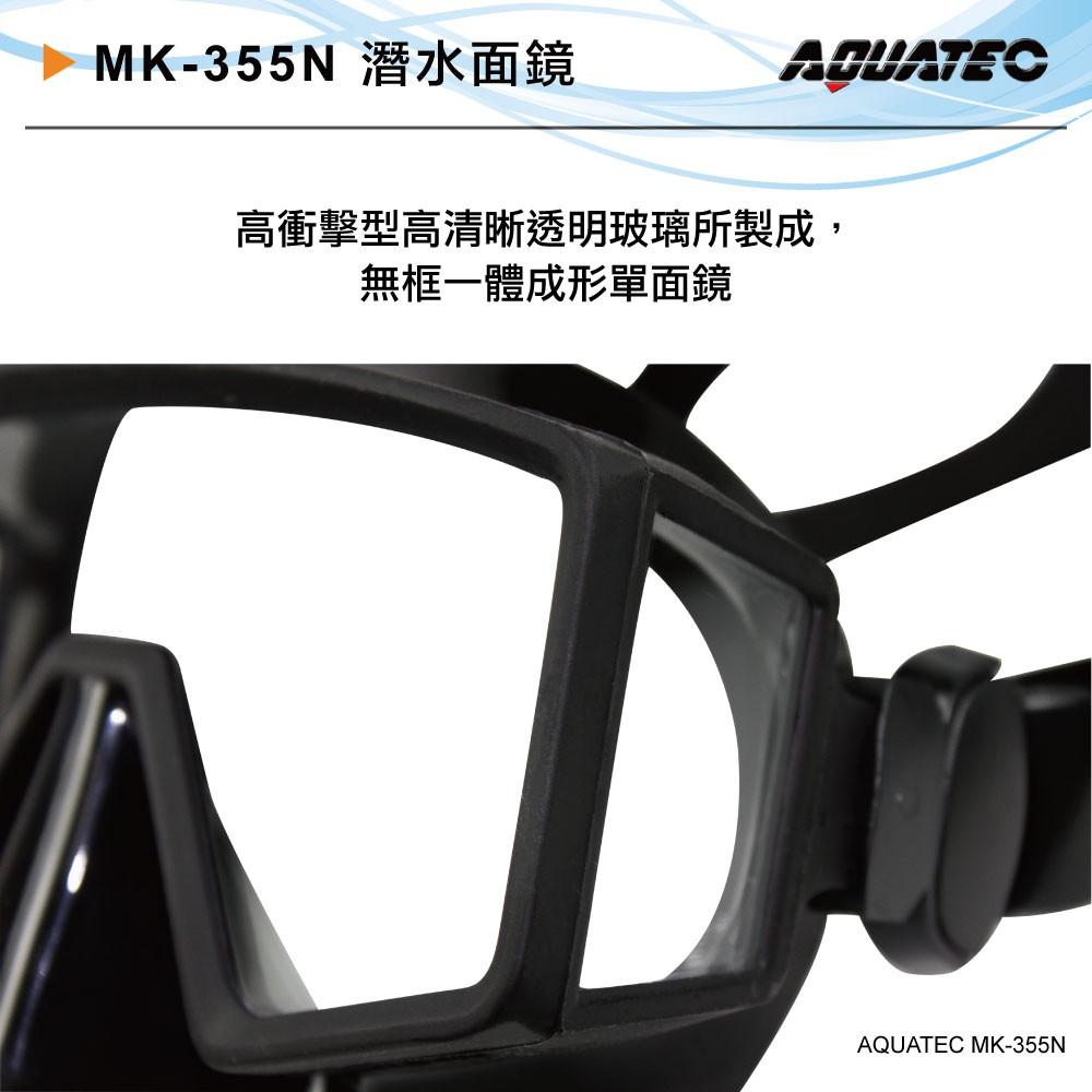 AQUATEC SN-200潛水呼吸管+MK-355N 無框貼臉側邊視窗潛水面鏡 優惠組-細節圖7