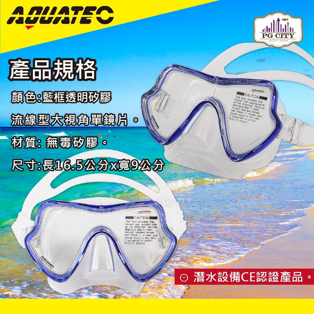 AQUATEC SN-200潛水呼吸管+MK-600 流線型大視角單鏡片潛水面鏡(藍框透明矽膠) 優惠組-細節圖3