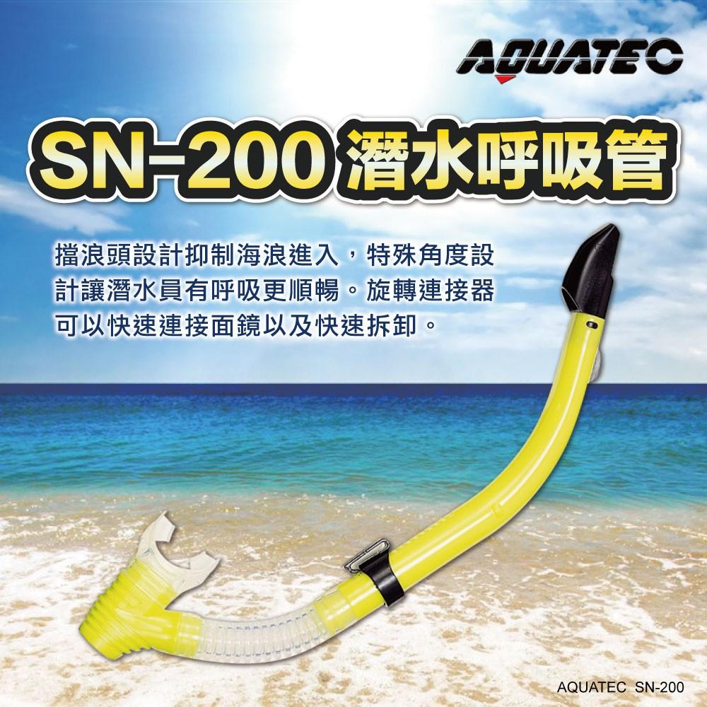 AQUATEC SN-200潛水呼吸管+MK-600 流線型大視角單鏡片潛水面鏡(黑色矽膠) 優惠組-細節圖2