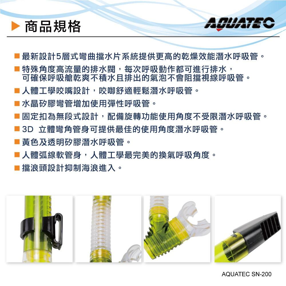 AQUATEC SN-200潛水呼吸管+MK-350 無框貼臉潛水面鏡(黑色矽膠) 優惠組-細節圖5