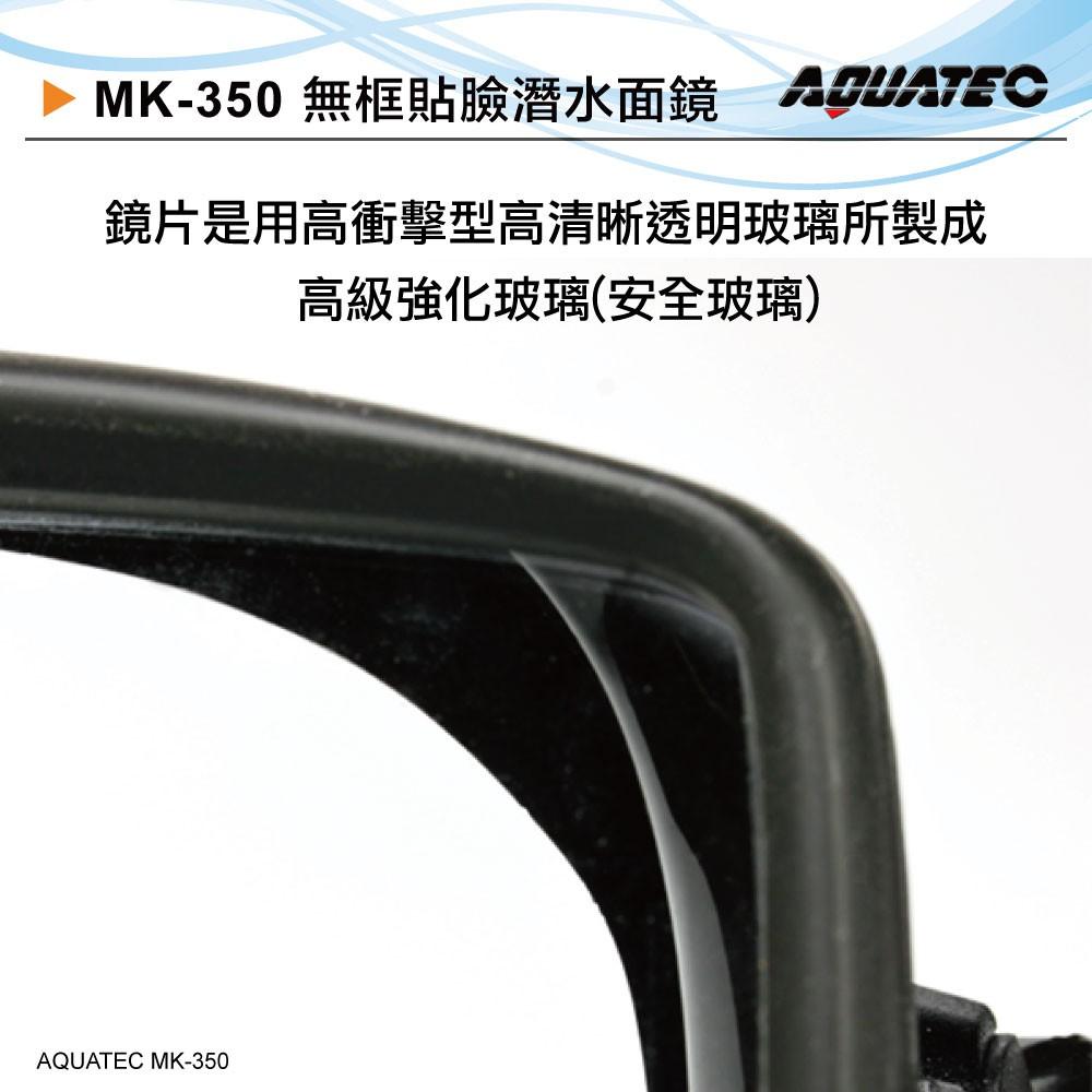 AQUATEC SN-200潛水呼吸管+MK-350 無框貼臉潛水面鏡(黑色矽膠) 優惠組-細節圖8