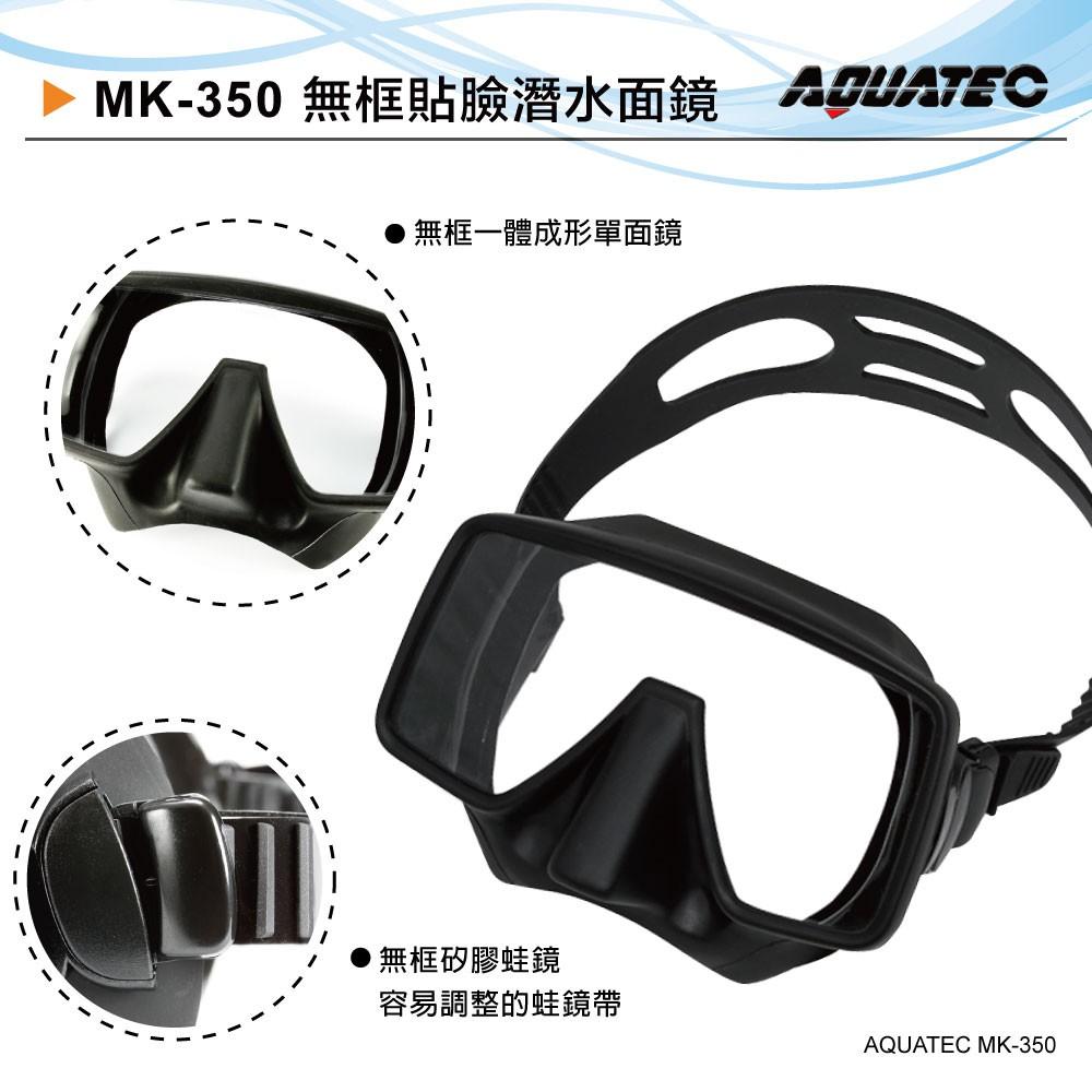 AQUATEC SN-300 乾式潛水呼吸管+MK-350 無框貼臉潛水面鏡(黑色矽膠) 優惠組-細節圖7