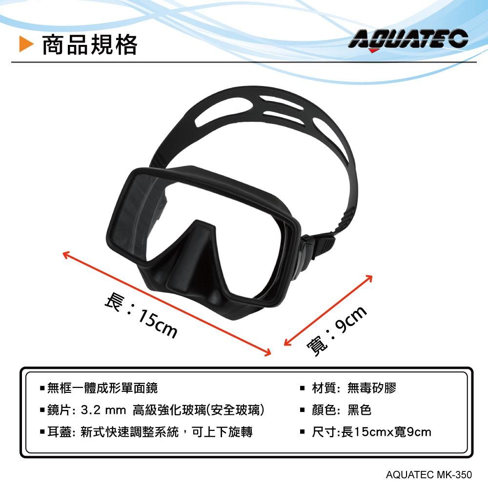 AQUATEC SN-300 乾式潛水呼吸管+MK-350 無框貼臉潛水面鏡(黑色矽膠) 優惠組-細節圖8