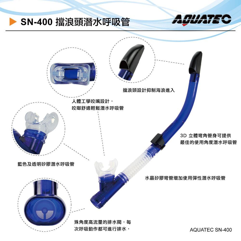 AQUATEC SN-400 擋浪頭潛水呼吸管+ MK-600 流線型大視角單鏡片潛水面鏡(藍框透明矽膠) 優惠組-細節圖8