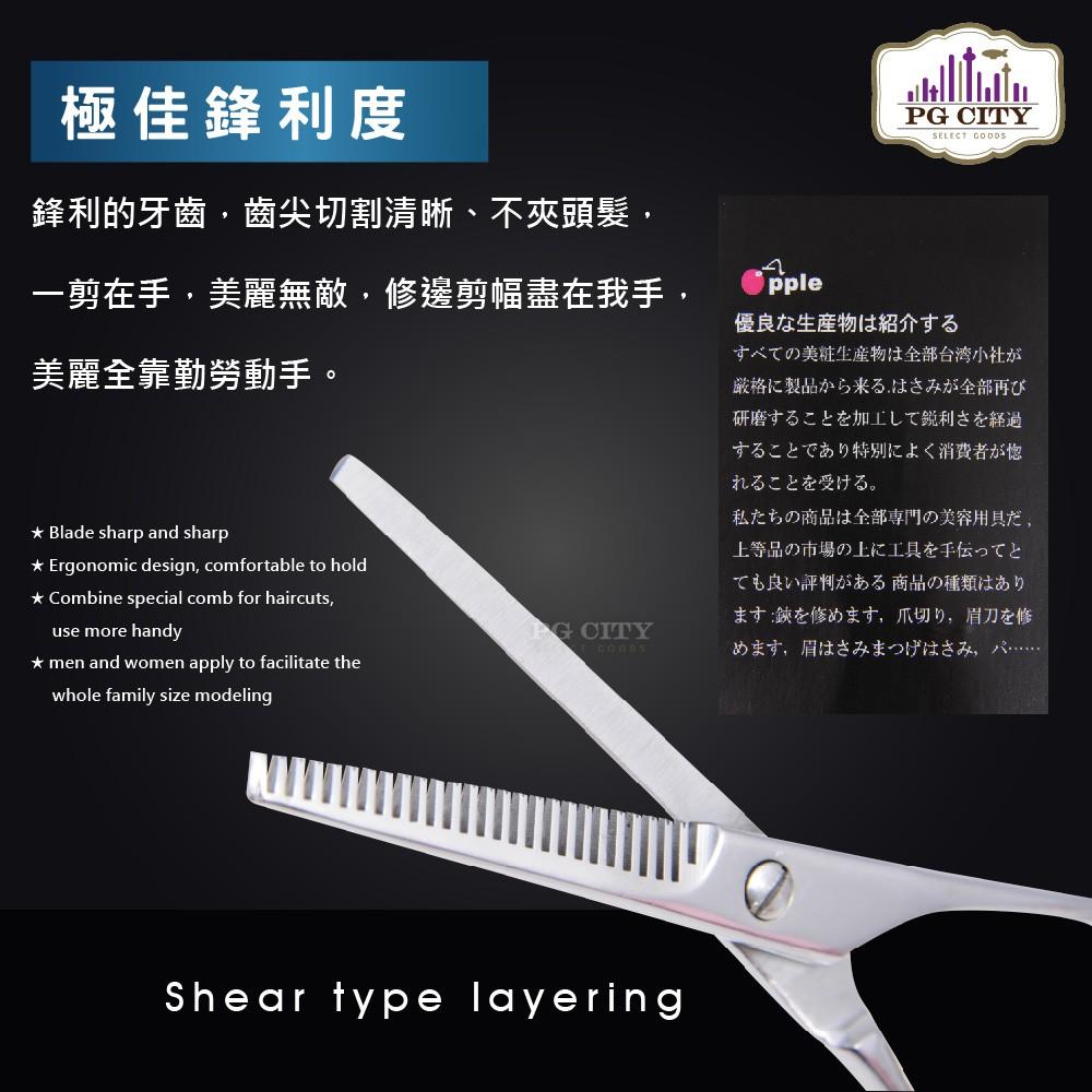 高級不鏽鋼層次剪+髮梳 美髮師專用 PG CITY-細節圖3