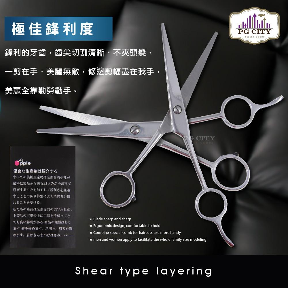 高級不鏽鋼美髮剪+髮梳 美髮師專用 PG CITY-細節圖3