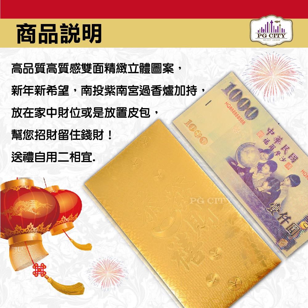 雙面彩色金箔1000元 開運發財金箔錢母 發財金 10入一組  年節商品 PG CITY-細節圖3