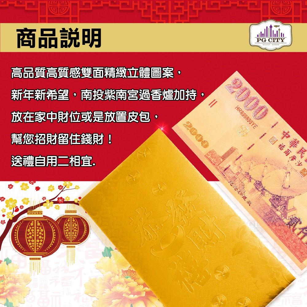 雙面彩色金箔2000元 開運發財金箔錢母 發財金 10入一組  年節商品-細節圖3