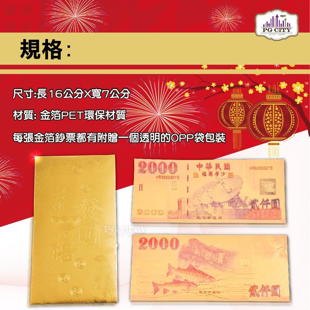 雙面彩色金箔2000元 開運發財金箔錢母 發財金 10入一組  年節商品-細節圖5