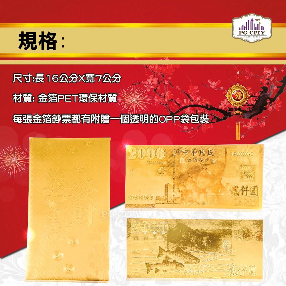 雙面金色金箔2000元 開運發財金箔錢母 發財金 10入一組  年節商品 PG CITY-細節圖4