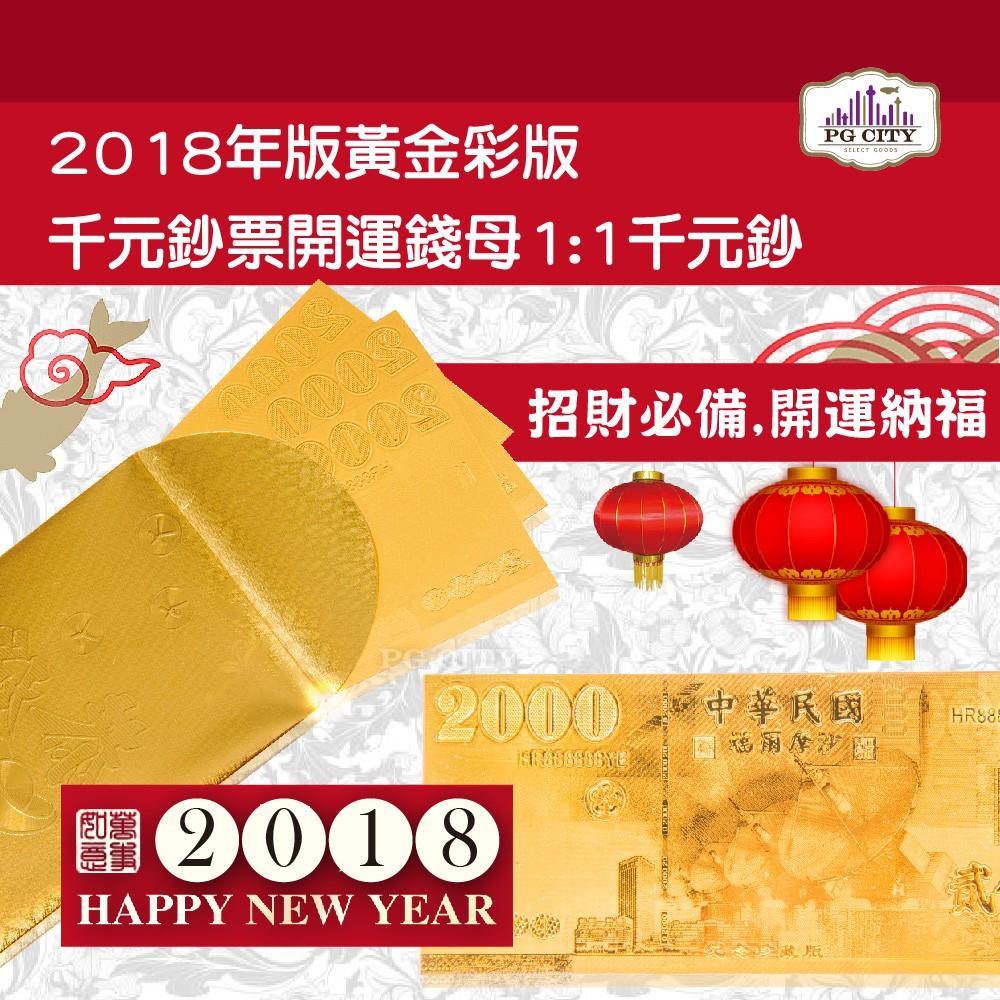 雙面金色金箔2000元 開運發財金箔錢母 發財金 10入一組  年節商品 PG CITY-細節圖5