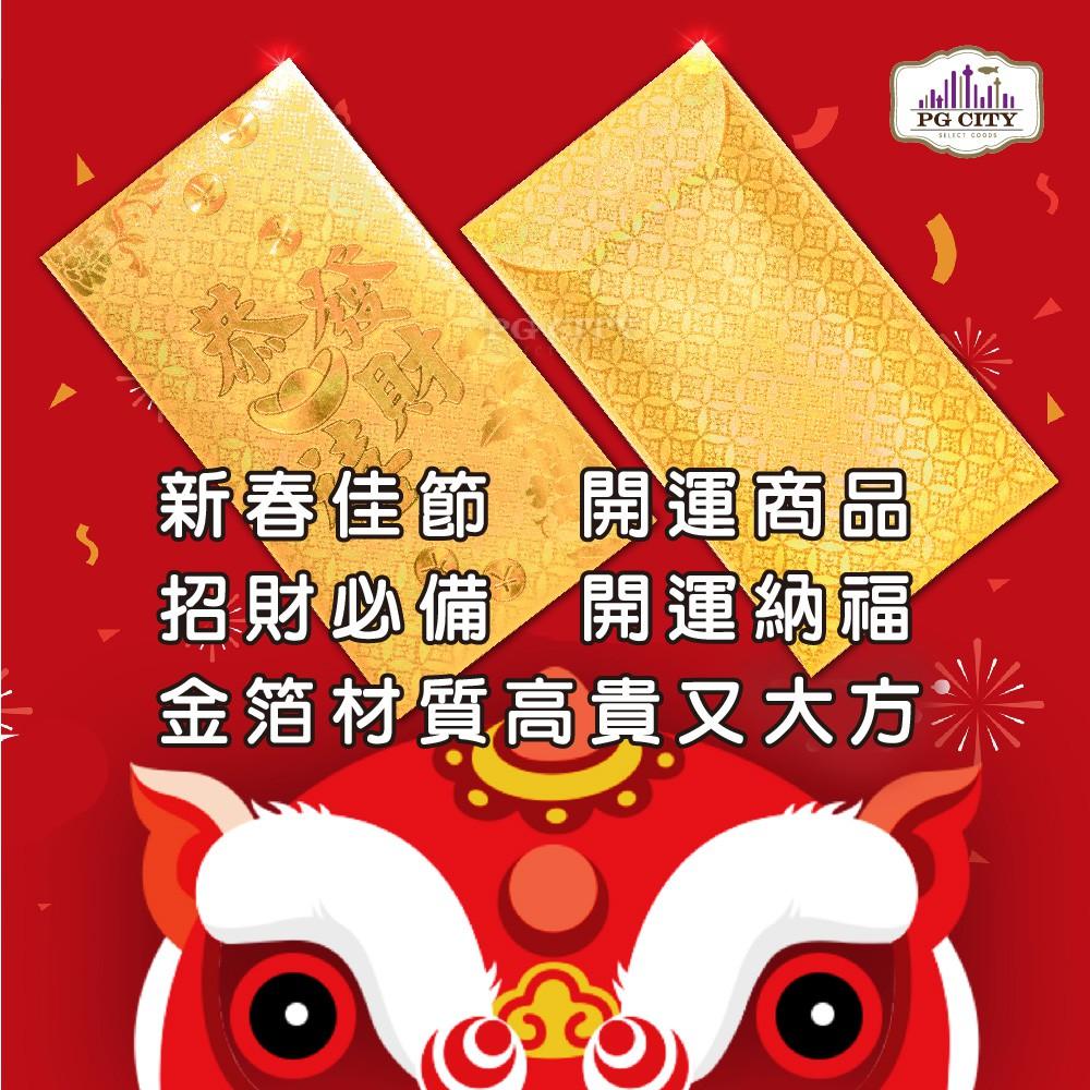 雙面金色金箔1000元 開運發財金箔錢母 發財金 5張1000金鈔+5個金箔紅包袋組 PG CITY 年節商品-細節圖6