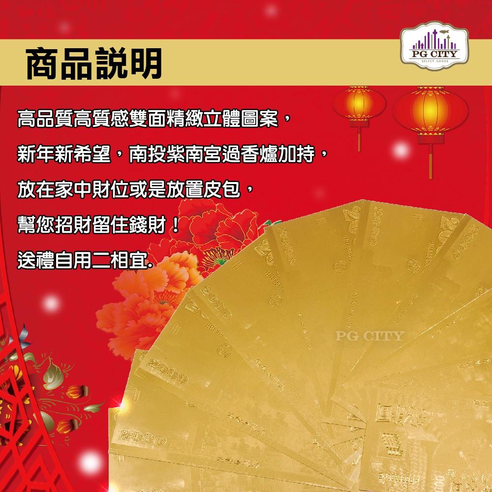 雙面金色金箔2000元 開運發財金箔錢母 發財金 5張2000金鈔+5個金箔紅包袋組  年節商品 PG CITY-細節圖3
