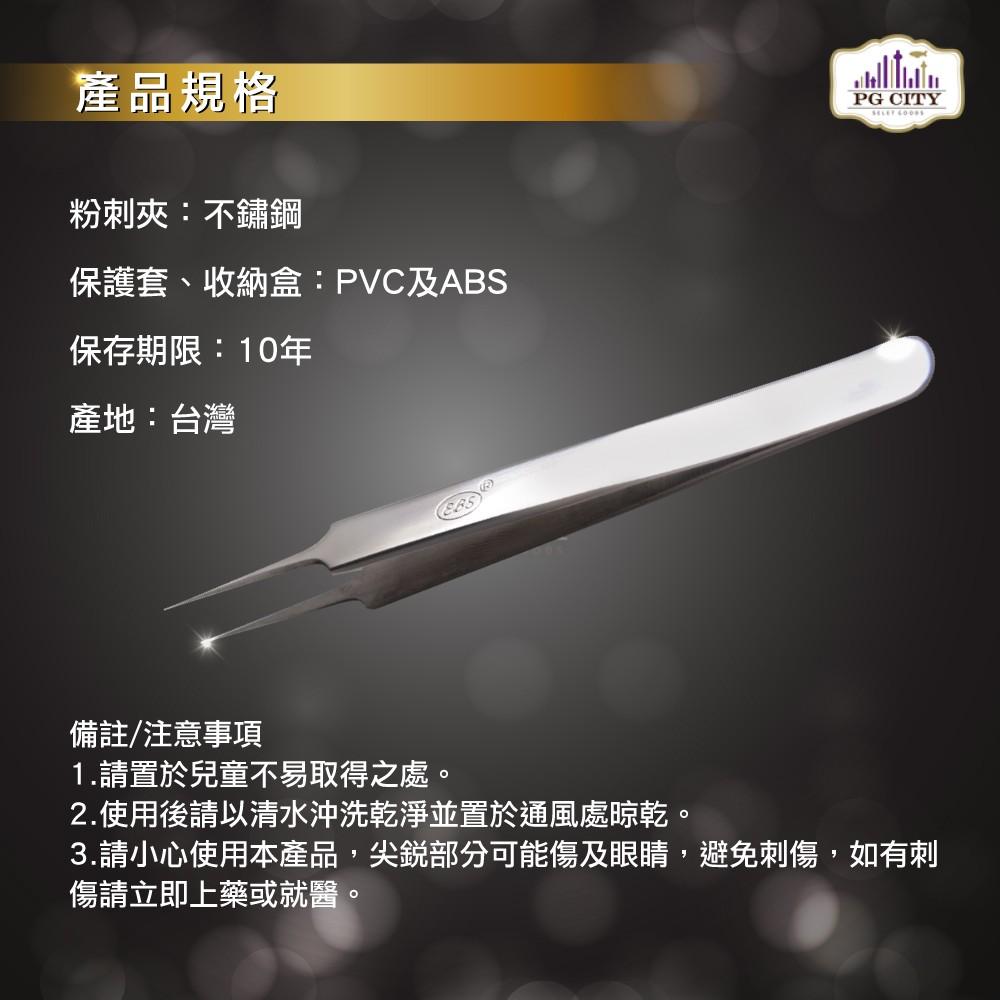 EBS 專業型410不鏽鋼直粉刺夾 CA-269 超值10入組  PG CITY-細節圖4